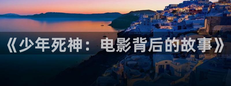 手机免费在线观看神马影院