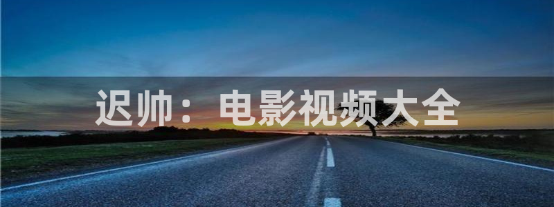神马影院手机不